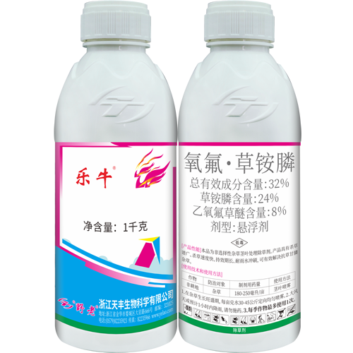 乐牛-32%氧氟·草铵膦悬浮剂