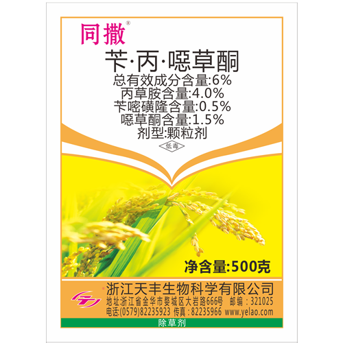 同撒-6%苄·丙·噁草酮颗粒剂