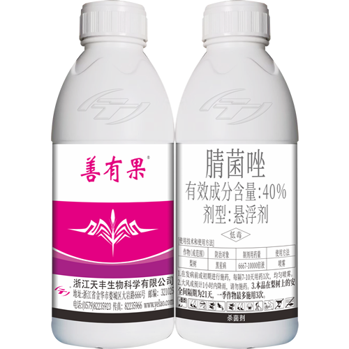 善有果-40% 腈菌唑悬浮剂