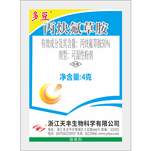 多豆-50%丙炔氟草胺可湿性粉剂