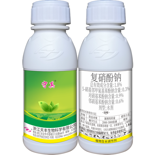 守真-1.8%复硝酚钠水剂