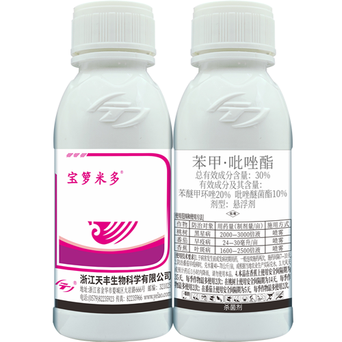 宝箩米多-30%苯甲·吡唑酯悬浮剂