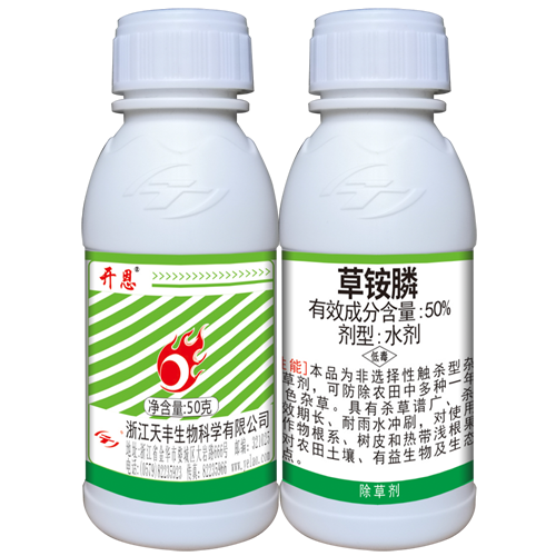 开恩-50%草铵膦水剂