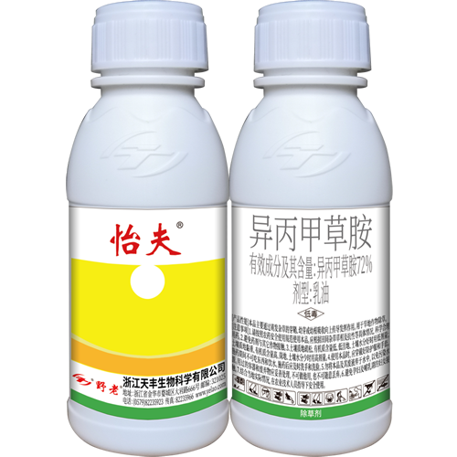 怡夫-72%异丙甲草胺乳油