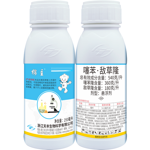棉主-540克/升噻苯·敌草隆悬浮剂低毒