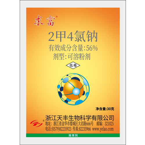 求富-56%2甲4氯钠可溶粉剂