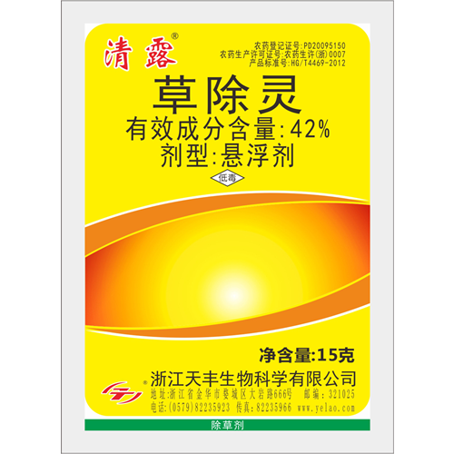 清露-42%草除灵悬浮剂