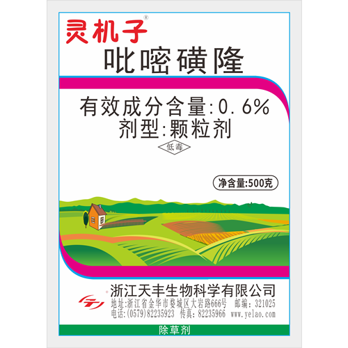灵机子-0.6%吡嘧磺隆颗粒剂