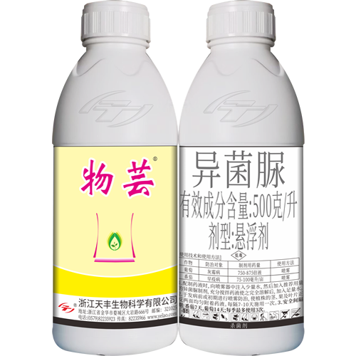 物芸-500克/升异菌脲悬浮剂