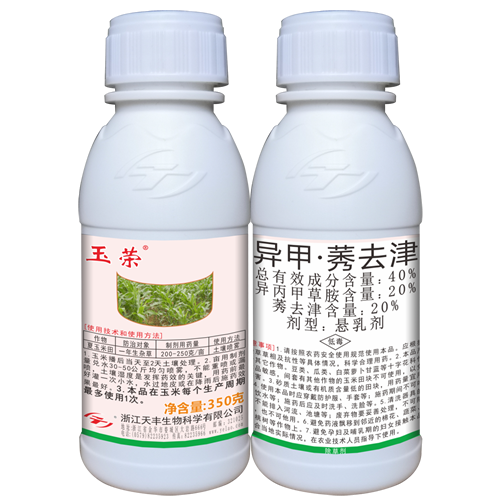 玉荣-40%异甲·莠去津悬乳剂