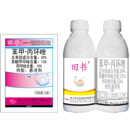田书-30%苯甲·丙环唑悬浮剂