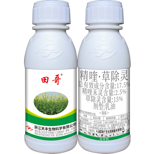 田哥-17.5%精喹·草除灵乳油