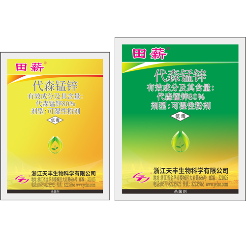 田薪-80%代森锰锌可湿性粉剂