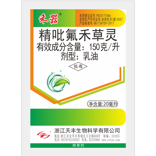 禾器-150克/升精吡氟禾草灵乳油