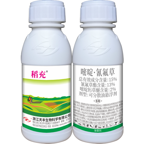 稻充-15%嘧啶·氰氟草可分散油悬浮剂