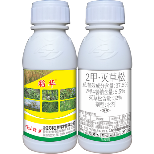 稻华-37.5%2甲·灭草松水剂