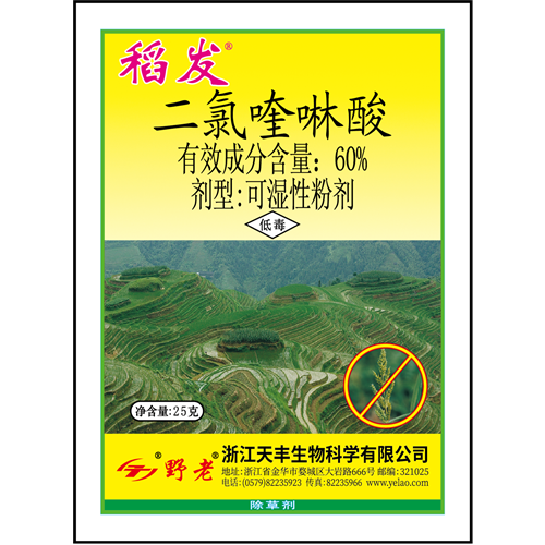 稻发-60% 二氯喹啉酸可湿性粉剂