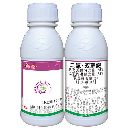稻合-25%二氯·双草醚悬浮剂