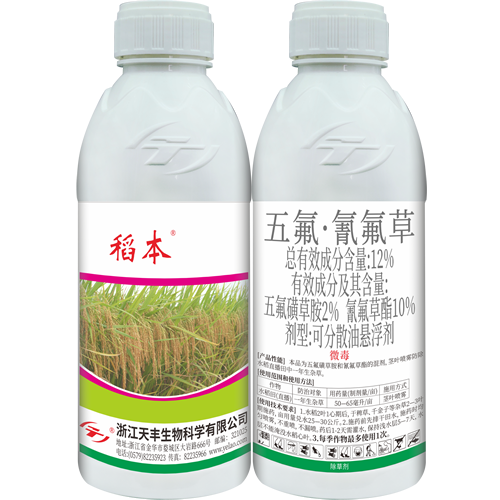稻本-12%五氟·氰氟草可分散油悬浮剂