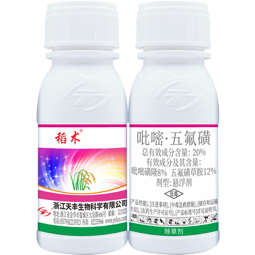 稻术-20%吡嘧·五氟磺悬浮剂