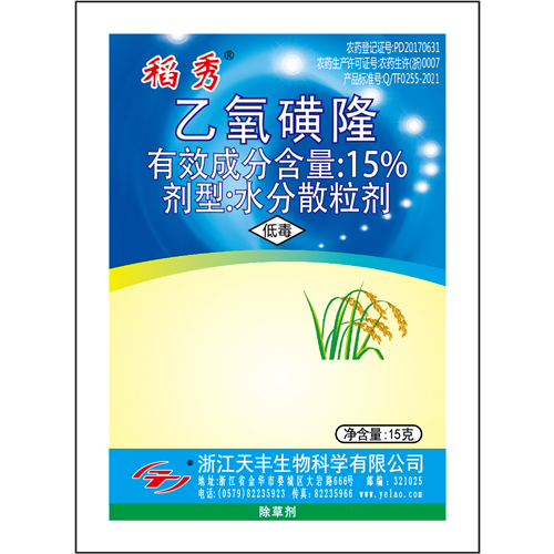 稻秀-15%乙氧磺隆水分散粒剂