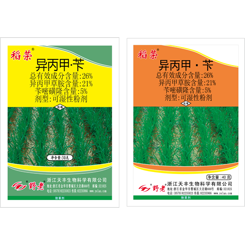 稻荣-26%异丙甲·苄可湿性粉剂