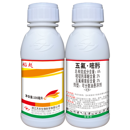稻起-6%五氟·嘧肟可分散油悬浮剂