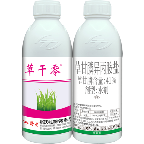 草干零-41% 草甘膦水剂-68%草甘膦可溶粒剂