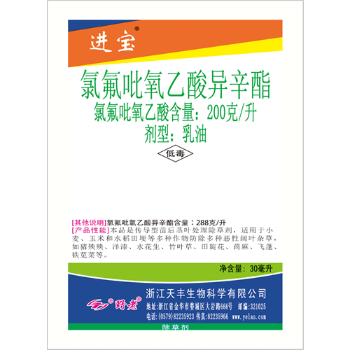 进宝-200克/升氯氟吡氧乙酸异辛酯乳油