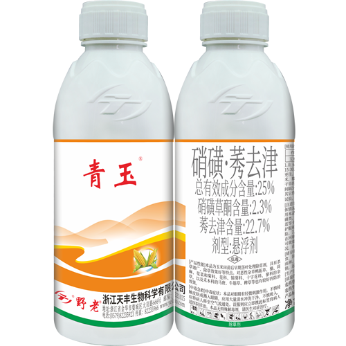 青玉-25%硝磺·莠去津悬浮剂