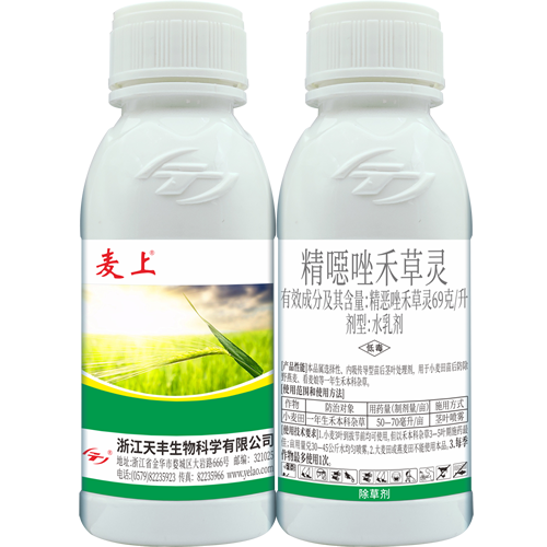 麦上-69克/升精噁唑禾草灵水乳剂